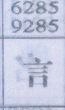 言