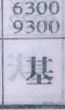 基