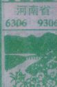 河南省