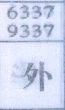 外