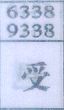 受