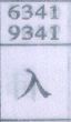 入