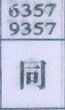 同
