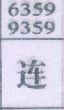 连