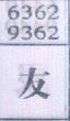 友
