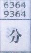 分