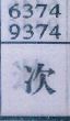 次