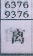 离