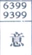 意