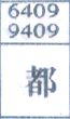 都
