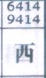 西