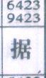 据