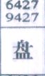 盘