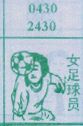 女足球员