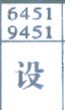 设