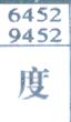 度