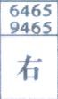 右