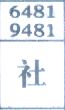 社