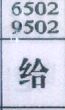 给