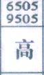 高