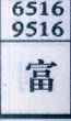 富