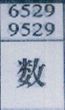 数