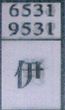伊