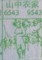山中农家
