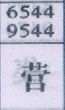 营