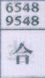 合