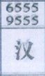 汉