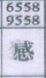 感