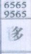 多