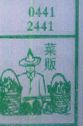 菜贩