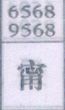 甯