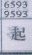 起