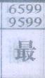 最