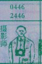 摄影师