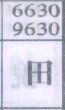 田