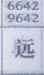 远
