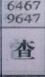 查