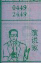 学说家