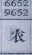 农