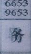 务