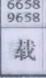 载