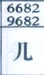 几
