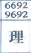 理