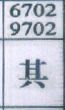 其