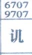 讥