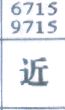 近